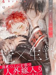 七大罪漫画档案条目《余烬手记》封面占位图