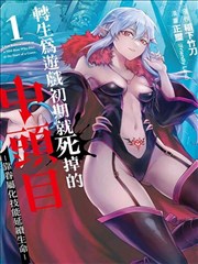 七大罪漫画档案条目《纹章小读本》封面占位图