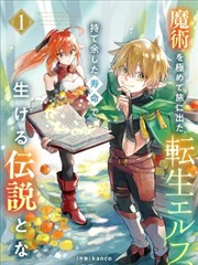 七大罪漫画档案条目《刃与誓》封面占位图