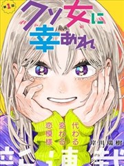 七大罪漫画档案条目《归档日》封面占位图