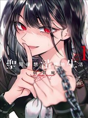 七大罪漫画档案条目《检索入门》封面占位图
