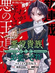 七大罪漫画档案条目《十三席》封面占位图