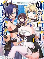 七大罪漫画档案条目《对峙卷》封面占位图